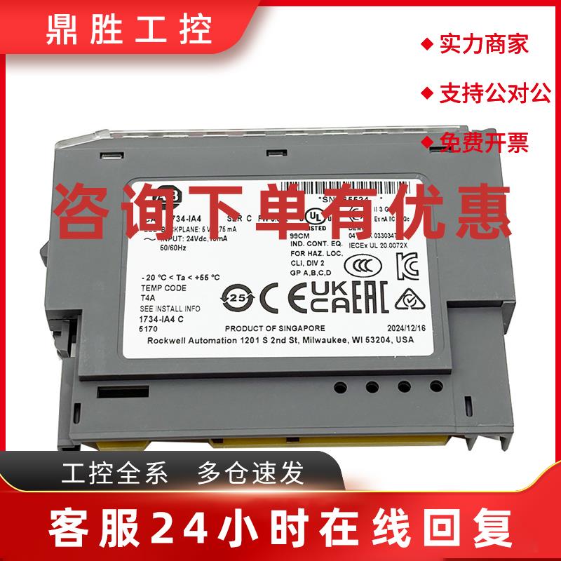 议价1734-IA4输入模块罗克韦尔Allen-Bradley全新1734IA4