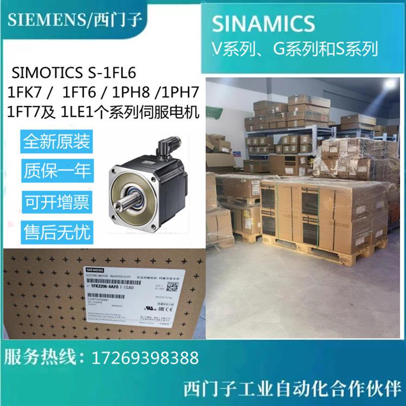 议价1PH8166-1DF22-2DA1/1PH8166-1DG22-0BA1西门子伺服电机
