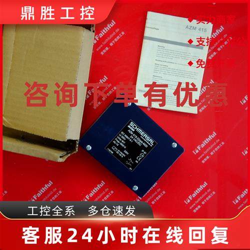 议价Schmersal 101152789 施迈赛全新安全开关 AZM 415-22ZPK-M2