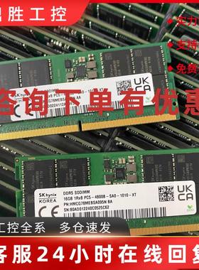 议价SK海力士 HMCG78MEBSA092N 16G DDR5 4800 PC5-4800B 笔记本