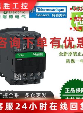 议价CAD32ED/CAD32GD/CAD32MD施耐德接触器全新原装正品