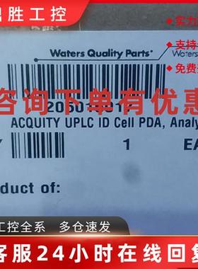 议价沃特世Waters PDA流通池 205015017 228