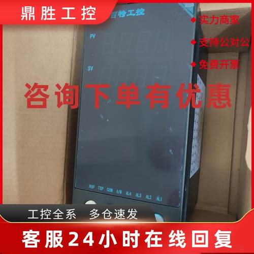 议价福建福光百特工控FBND52208V-2SJK数显仪表 多路巡检仪器表