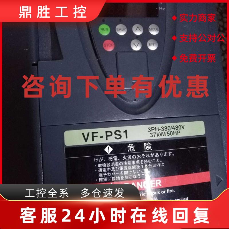 议价VFPS1-4300PL东芝30KW变频器全新风机水泵质保一年
