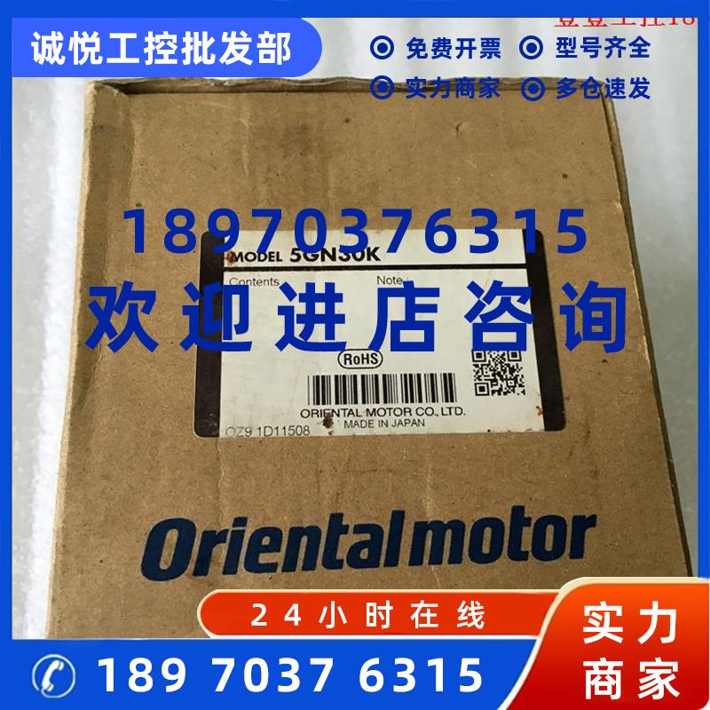 议价全新   进口日本马达减速机 5GN30K  5GN36K 现货请速下单