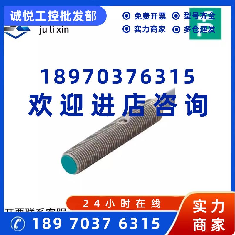 议价P+F现货 NBB4-12GM30-A0 电感式传感器 德国倍加福正品原装