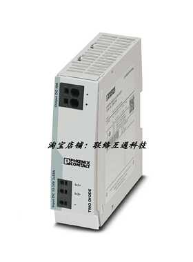 议价2907379菲尼克斯冗余模块TRIO2-DIODE/12-24DC/2X20/1X40现货