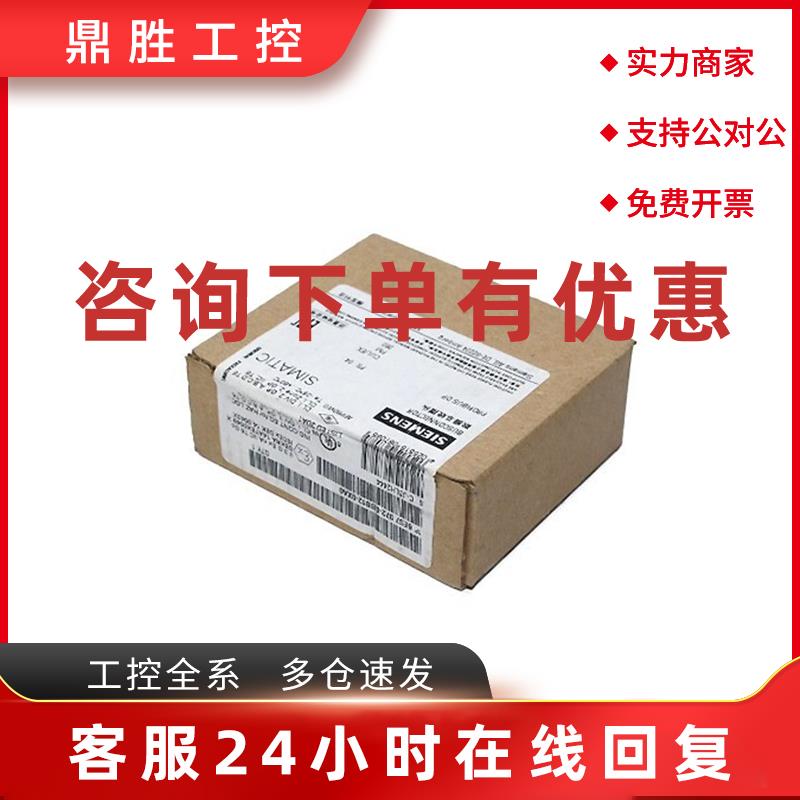 议价西门子 6ES7 972-0BB12-0XA0 连接插件/尺寸 6ES7972-0BB12-0