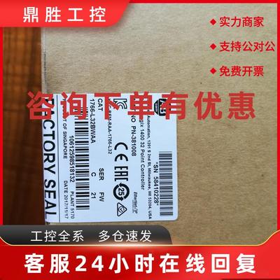 议价AB Micrologix1400 1766-L32BWA 现货 全新原装未拆 质保一年