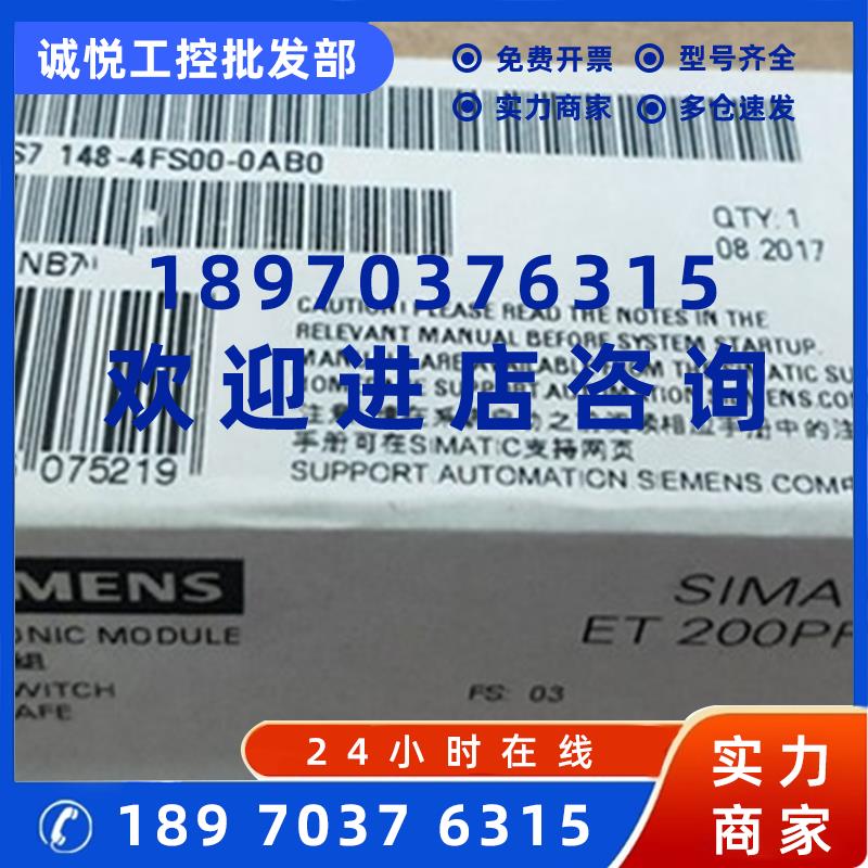 议价西门子6ES7148-4FS00-0AB0西门子模块6ES71484FS000AB0现货原