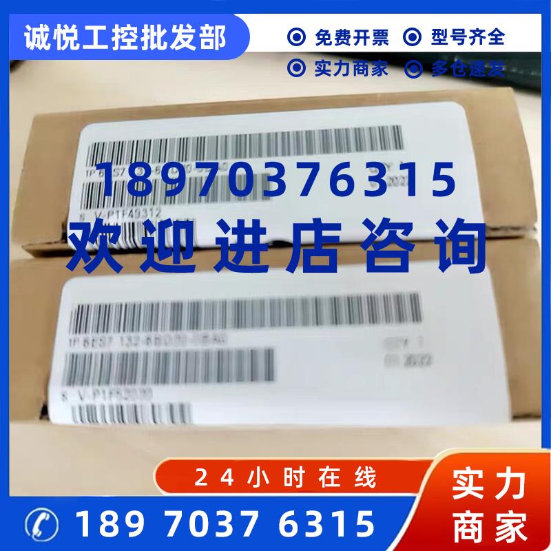 议价6ES7132-6BD20-0BA0西门子ET200SP数字输出6ES7 132-6BD20-0B