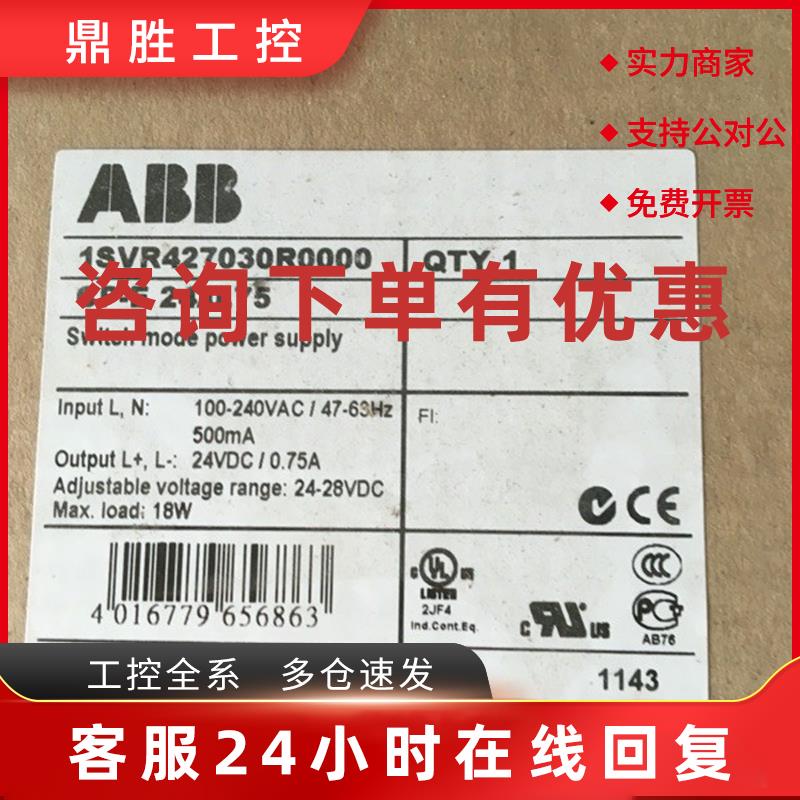 议价ABB直流开关电源模块CP-E24/0.75DC24V.0.75A1SVR42703R0000