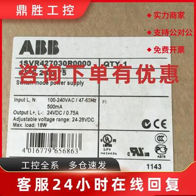 议价ABB直流开关电源模块CP-E24/0.75DC24V.0.75A1SVR42703R0000