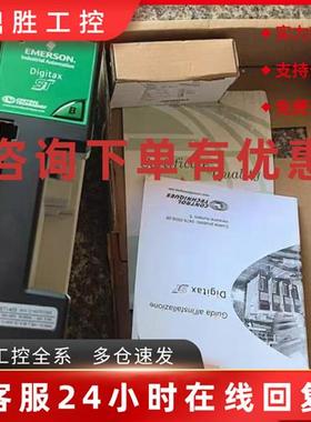 议价M702-034.00025A 艾默生CT驱动器库存现货顺丰包邮咨询议价