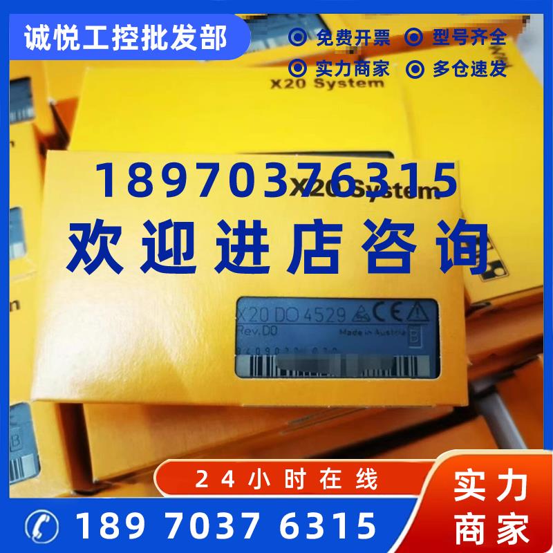 议价贝加莱模块 X20DO4529 X20DO6322 X20DO6529 全新原装正品