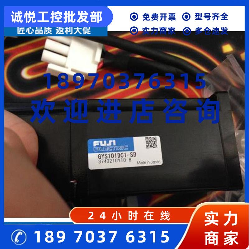 议价GYS101DC1-SB-B现货余量有限RYB101S3-V