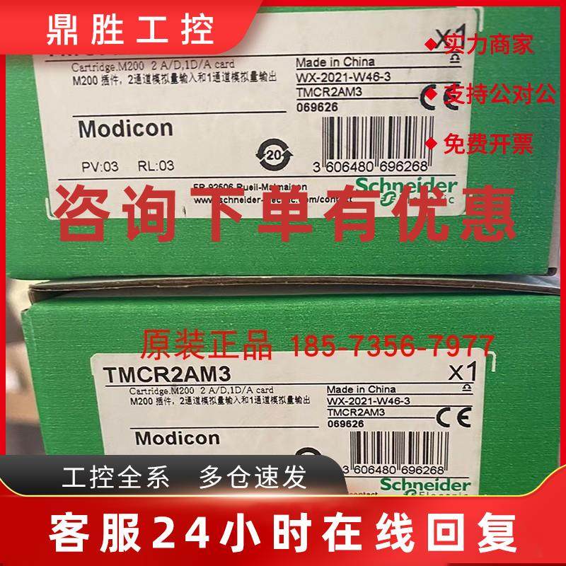 议价施耐德模块TMCR2AM3/TMCR2SL1A/TMC4AI2/TMC4TI2/TMC4AQ2/TMS