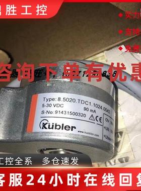 议价现货 库伯乐编码器8.5020.TDC1.1024.0042全新原装正品 质保