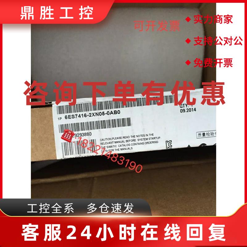 议价CPU416模块6ES7 4166ES7416-2XN05/3XR05/3FR05/3ER05/2FN05-