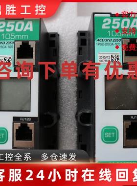 议价全新原装正品 Rootech ACCURA 2350 1PSC-250A-105 现货