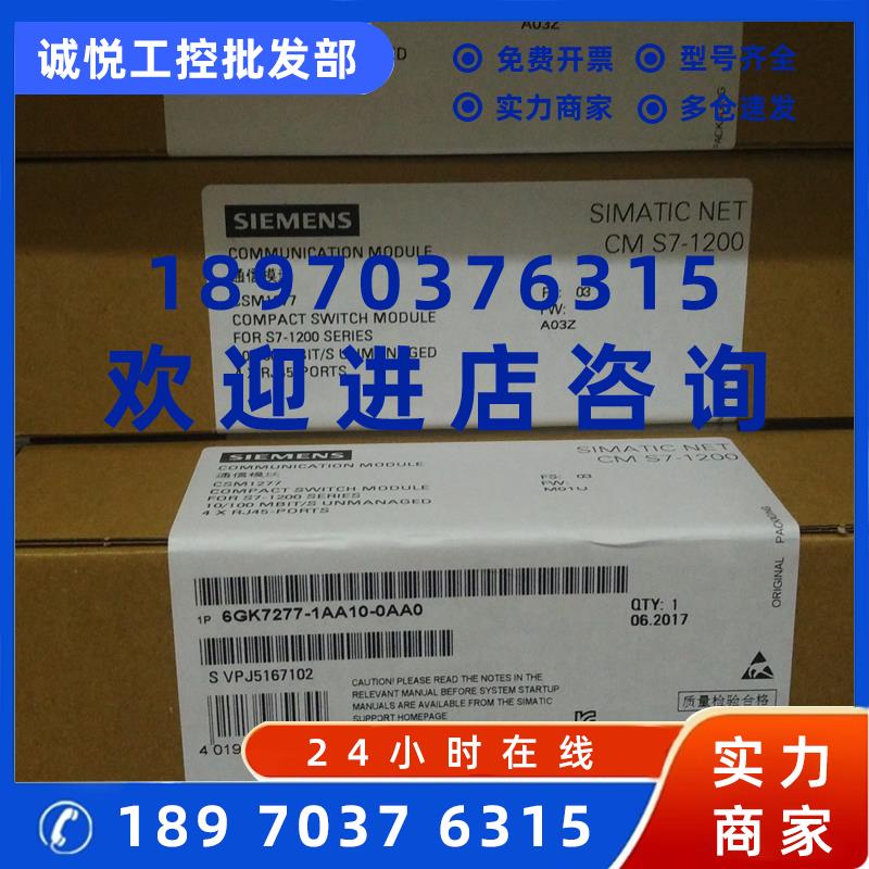 议价6GK7277-1AA00-0AA0西门子CSM1277 4口交换机6GK7 277-1AA10-