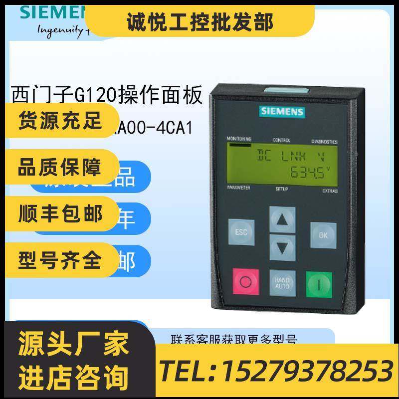 议价6SL3255-0AA00-4CA1/4JA2/4HA1/5AA0西门子G120操作面板BOP/I