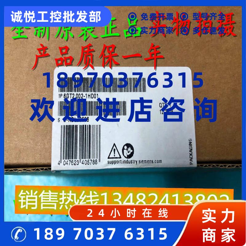 议价6GT2002-1HD01西门子RF170C连接模块6GT2OO2-1HDO1 6GT20021H