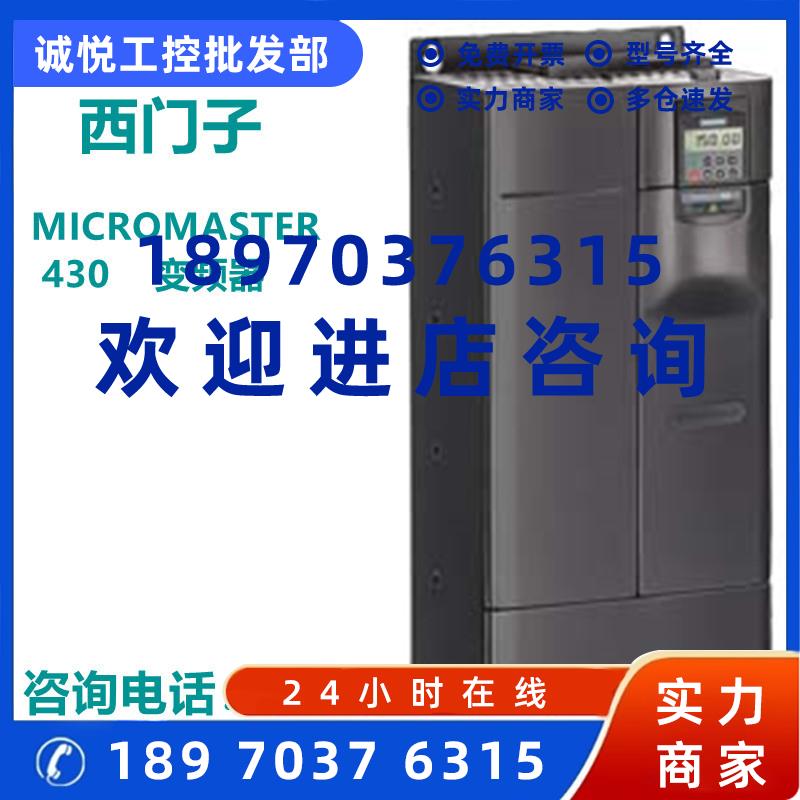 议价6SE6430-2UD37-5FB0西门子75KW MM430变频器6SE6430-2UD37-5F