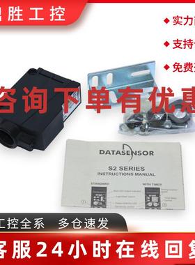 议价Datasensor S2-5-F50 光电传感器