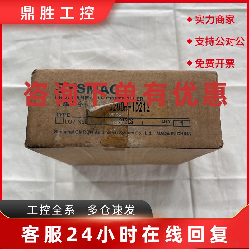 议价欧姆龙数字模拟量模块C200H-OC221可编程控制器控制单元PLC