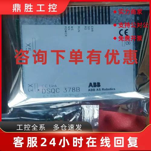 议价DSQC354 DSQC378 3HNE00421-1/04 ABB跟踪模块有质保现货询价