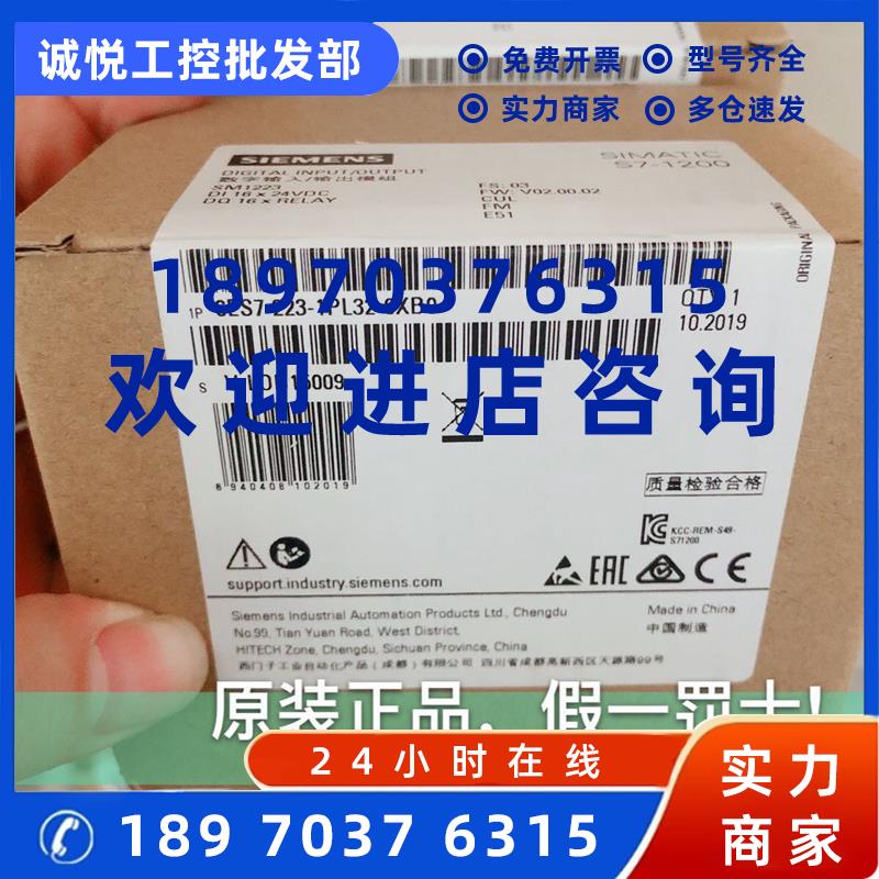 议价西门子SM1223 6ES7223-1PH32/1BH32/1PL32/1BL32/1QH32-0XB0