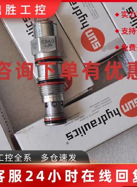 议价SUN插装阀平衡阀CBCA-LHNCBBD-CKNCBCH-LJNCBAG-LJNCBBH