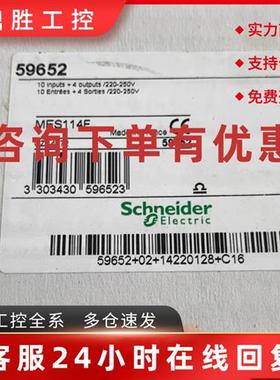 议价施耐德sepam MES114F 控制器 59652 全新原装正品