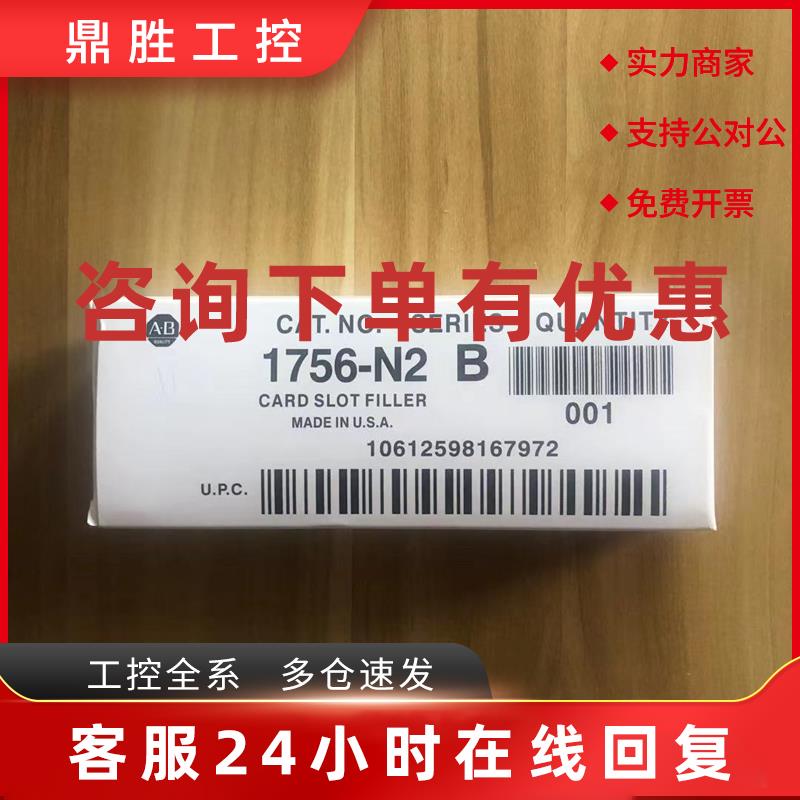 议价1756-N2 1756-N2XT AB罗克韦尔PLC模块 质保一年 顺丰包邮