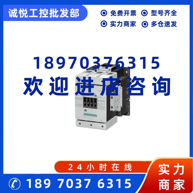 议价西门子3RT交流接触器3RT5054/3RT5055-1AF36/1AP36/6AF36/6AP