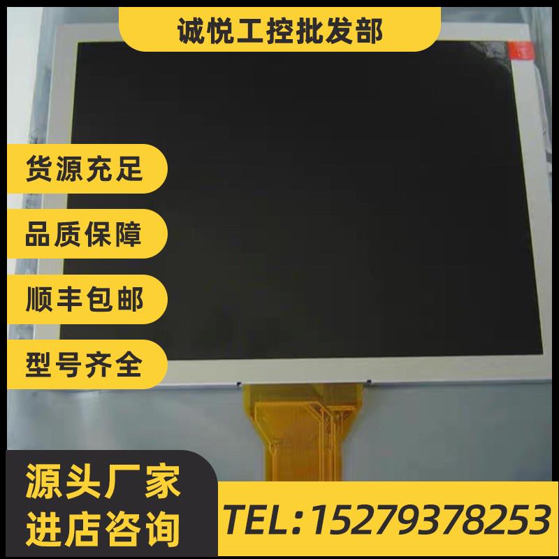 议价原装群创 EJ080NA-05B/05A/AT080TN52 V.1/EE080NA-06A 8寸液