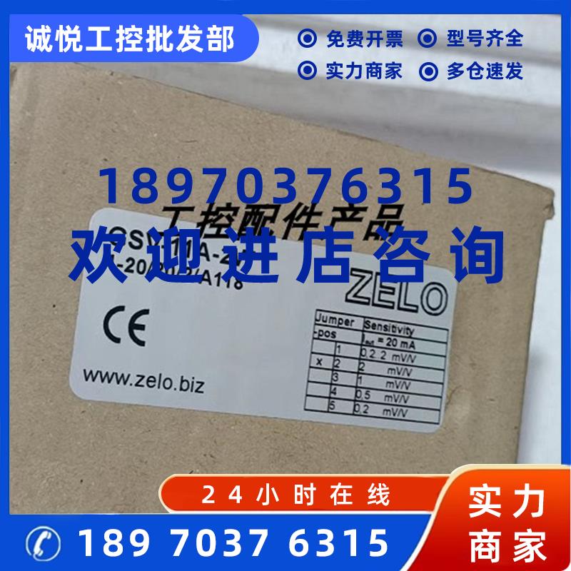 议价德国ZELO放大器GSV-11A-2W 4-20/20/2/A118