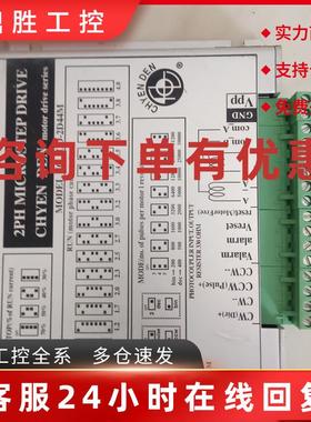 议价台湾CHYEN DEN/千電CD-2D44M两相步进电机驱动器