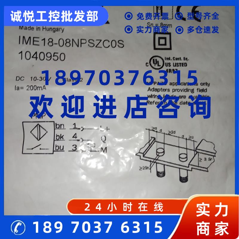 议价SICK德国IME18-08NPSZC0S 05BPOZC0S现货IME30-15NPSZC0S 104