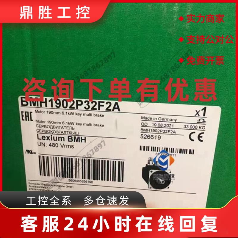 议价BMH2053P31F2A施耐德LXM32 9.9KW伺服电机全新质保一年