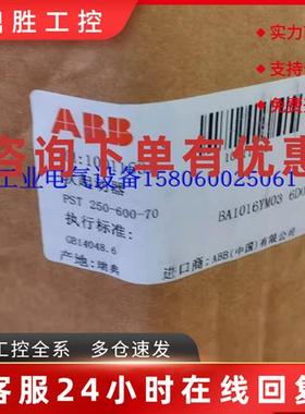 议价现货实价PST250-600-70全新原装ABB132KW软启动器1SFA894013R