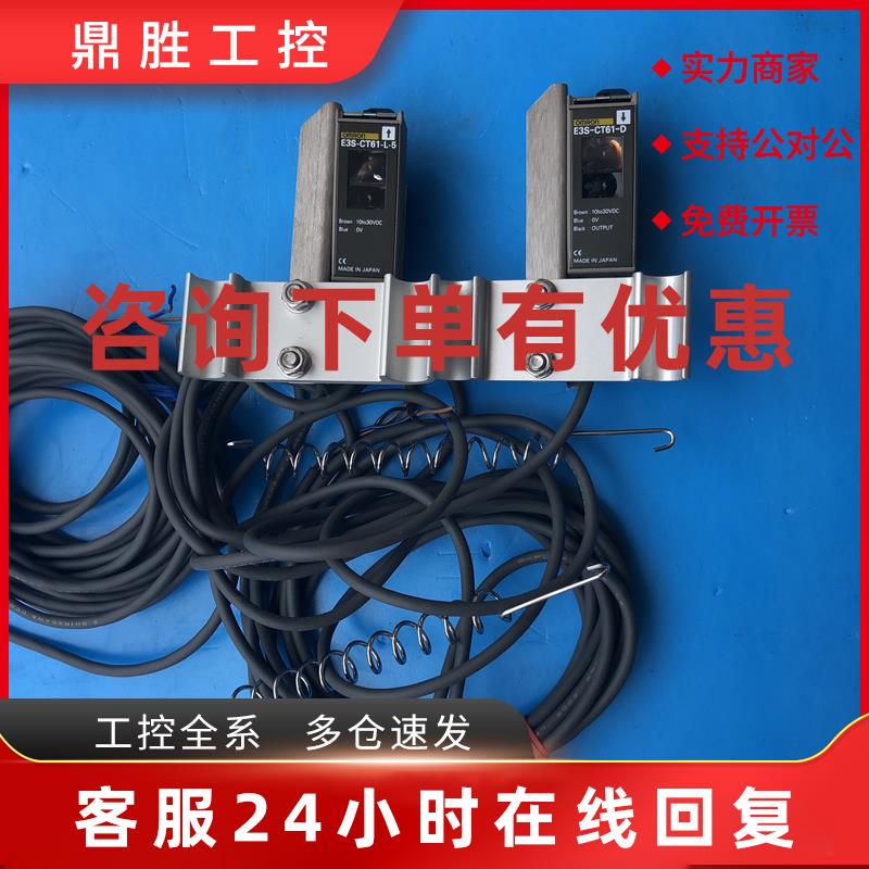 议价欧姆龙模块 E3S-CT61-L-5 E3S-CT61-D 库存 成套出售 实物图