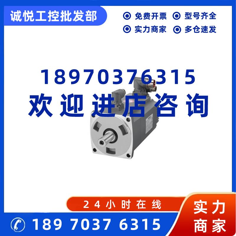 议价1FL6052-2AF21-2MB1 V90伺服电机1.5KW带抱闸1FL60522AF212MB