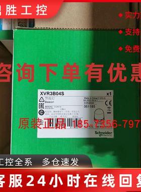 议价XVR3B04S/XVR3M04S/XVR3M05/XVR3B04施耐德旋转声光灯全新原