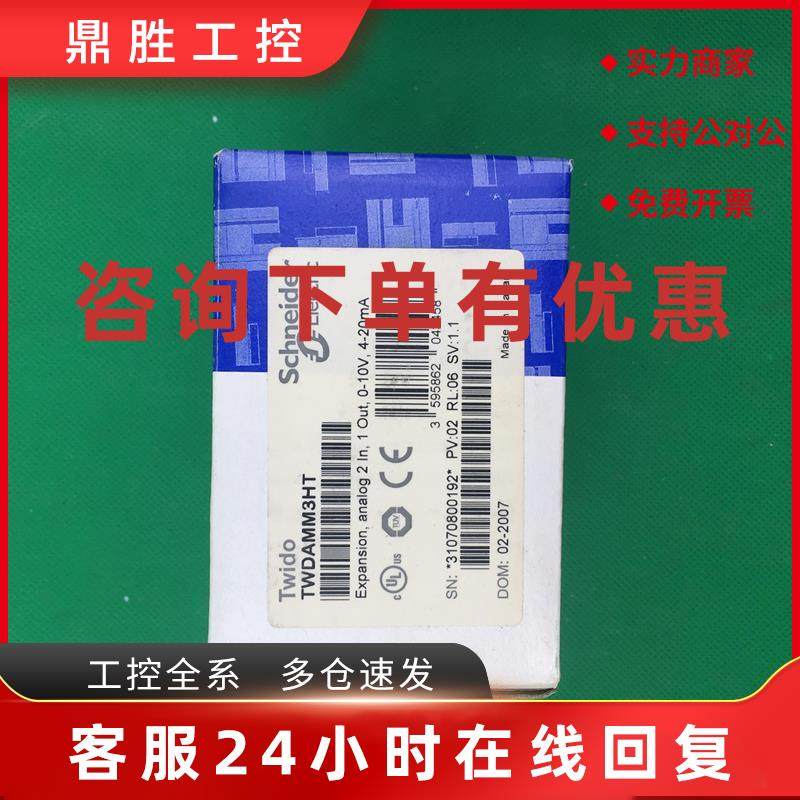 议价TWDAMM3HT全新原装正品带包装施耐德Twido PLC模拟量输入模块