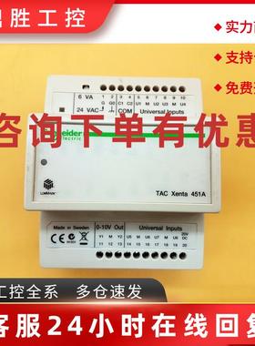 议价SCHNEIDER ELECTRIC TAC XENTA 451A LONMARK