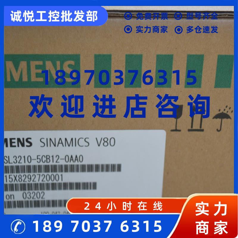 议价6SL3210-5CB12-0AA0 西门子V80伺服器6SL3210-5CB12-OAAO