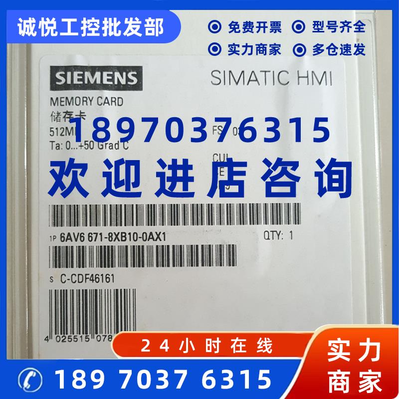 议价6AV6671-8XB10-0AX1 SD储存卡512KB 6AV6 671-8XB10-0AX1