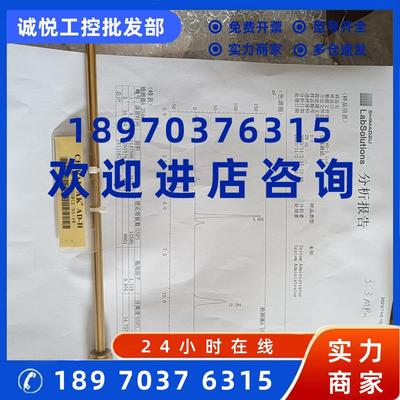 议价日本大赛璐DAICEL CHIRAL 19325 AD-H 5m4.6mm*250mm手性柱